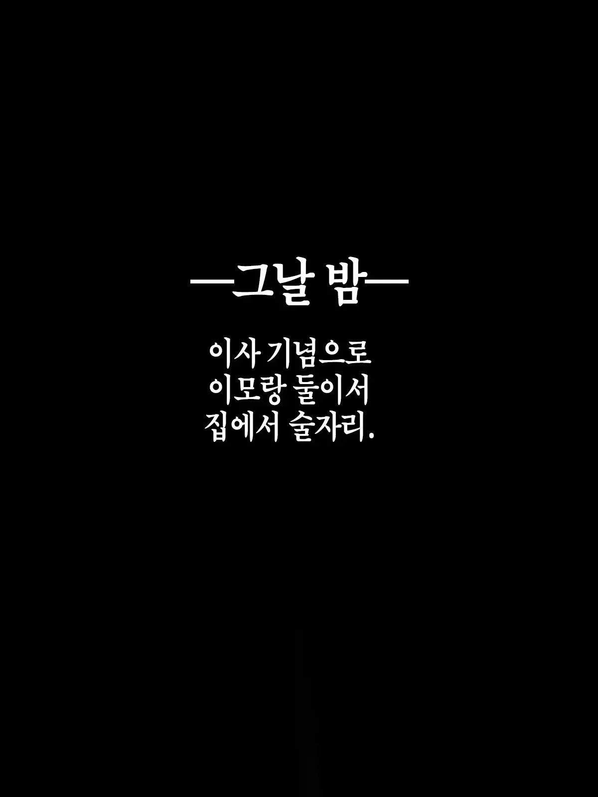 Oba Wa Hitozuma, Soshite Boin | 이모는 유부녀, 그리고 육덕